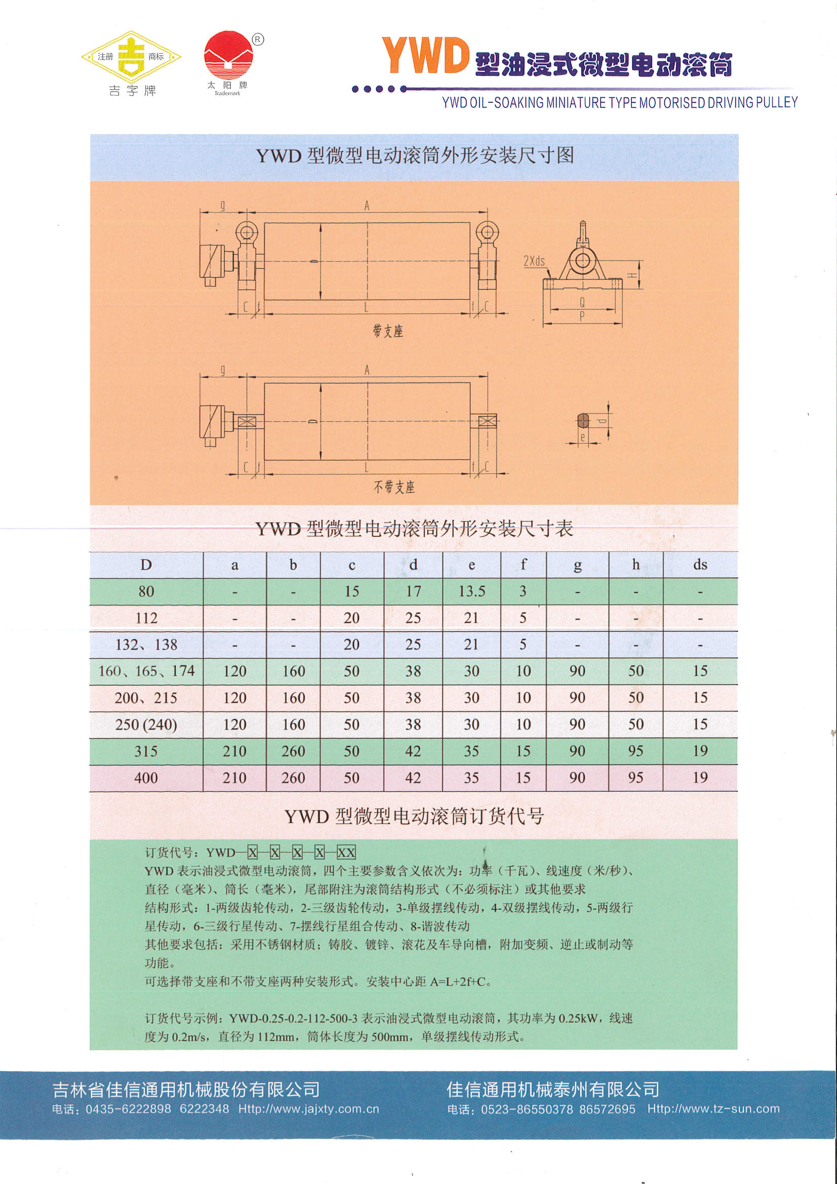 YWD微型华体官方网页版_华体（中国）样本_页面_1.jpg